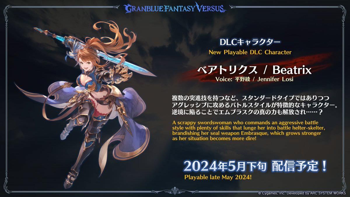 [Serial Code] Granblue Fantasy Versus GBVS SSR Ticket7