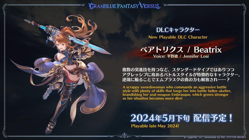 [Serial Code] Granblue Fantasy Versus GBVS SSR Ticket7