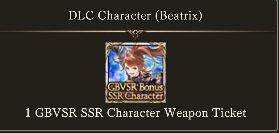 [Serial Code] Granblue Fantasy Versus GBVS SSR Ticket7