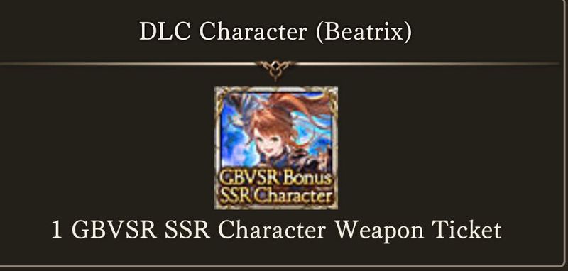 [Serial Code] Granblue Fantasy Versus GBVS SSR Ticket7