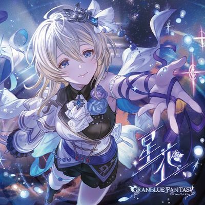 [Serial Code] Hoshihana