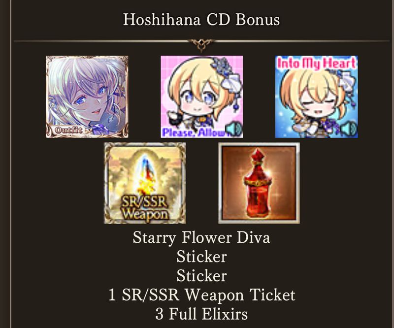 [Serial Code] Hoshihana