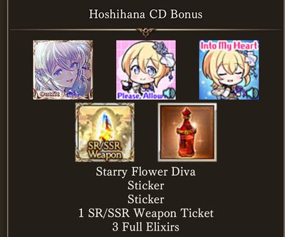 [Serial Code] Hoshihana