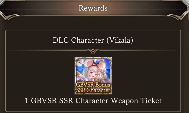 [Serial Code] Granblue Fantasy Versus GBVS SSR Ticket9