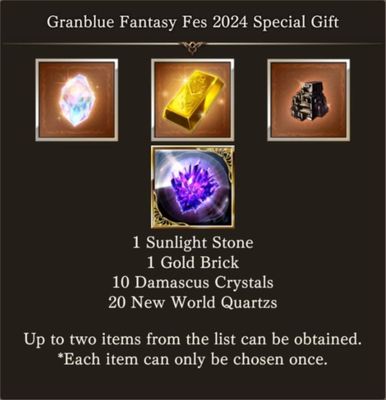 [Serial Code] Granfes2024 Special Gift (Choose2)