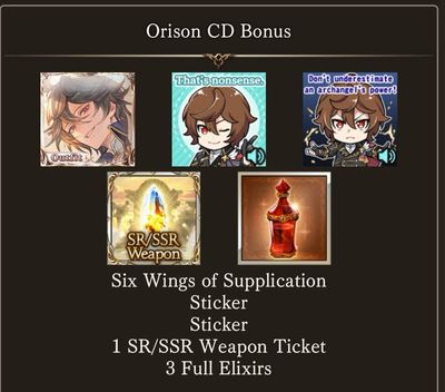 [Serial Code] Orison