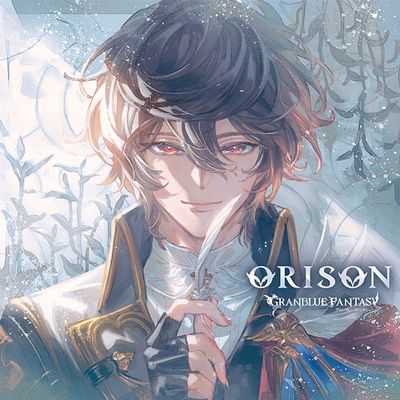 [Serial Code] Orison