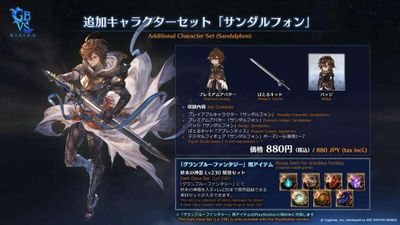 [Serial Code] Granblue Fantasy Versus GBVSR Sandalphon Dark Opus Set (LVL230)