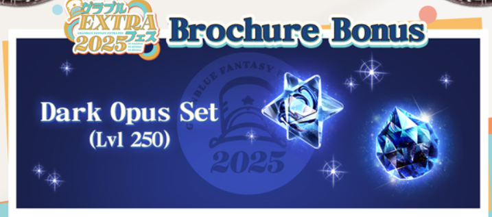 [Serial Code] Granfes2025 Extra Brochure Bonus (Dark Opus Set lvl 250)
