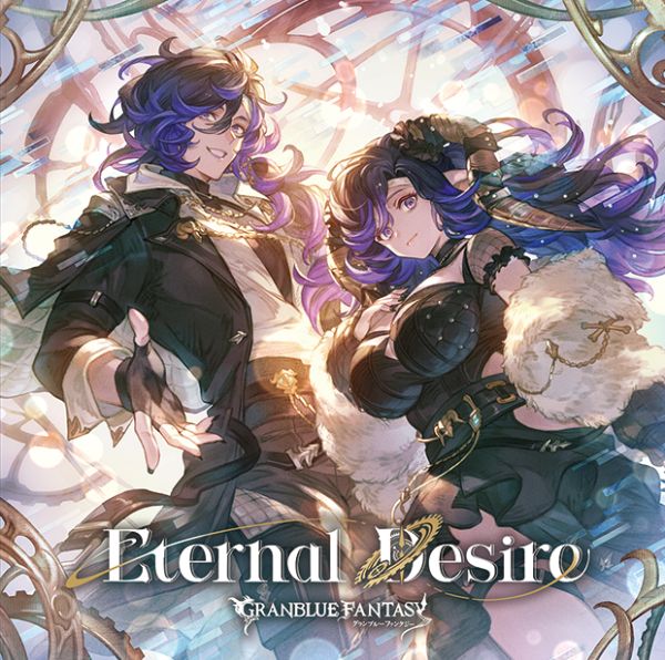 ​[Serial Code] Eternal Desire