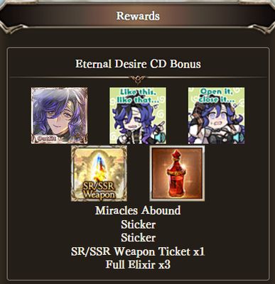 ​[Serial Code] Eternal Desire
