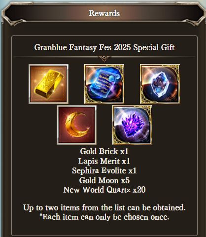 [Serial Code] Granblue Fantasy Fes 2025 Special Gift