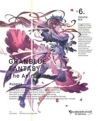 [Serial Code] GRANBLUE FANTASY The Animation 6
