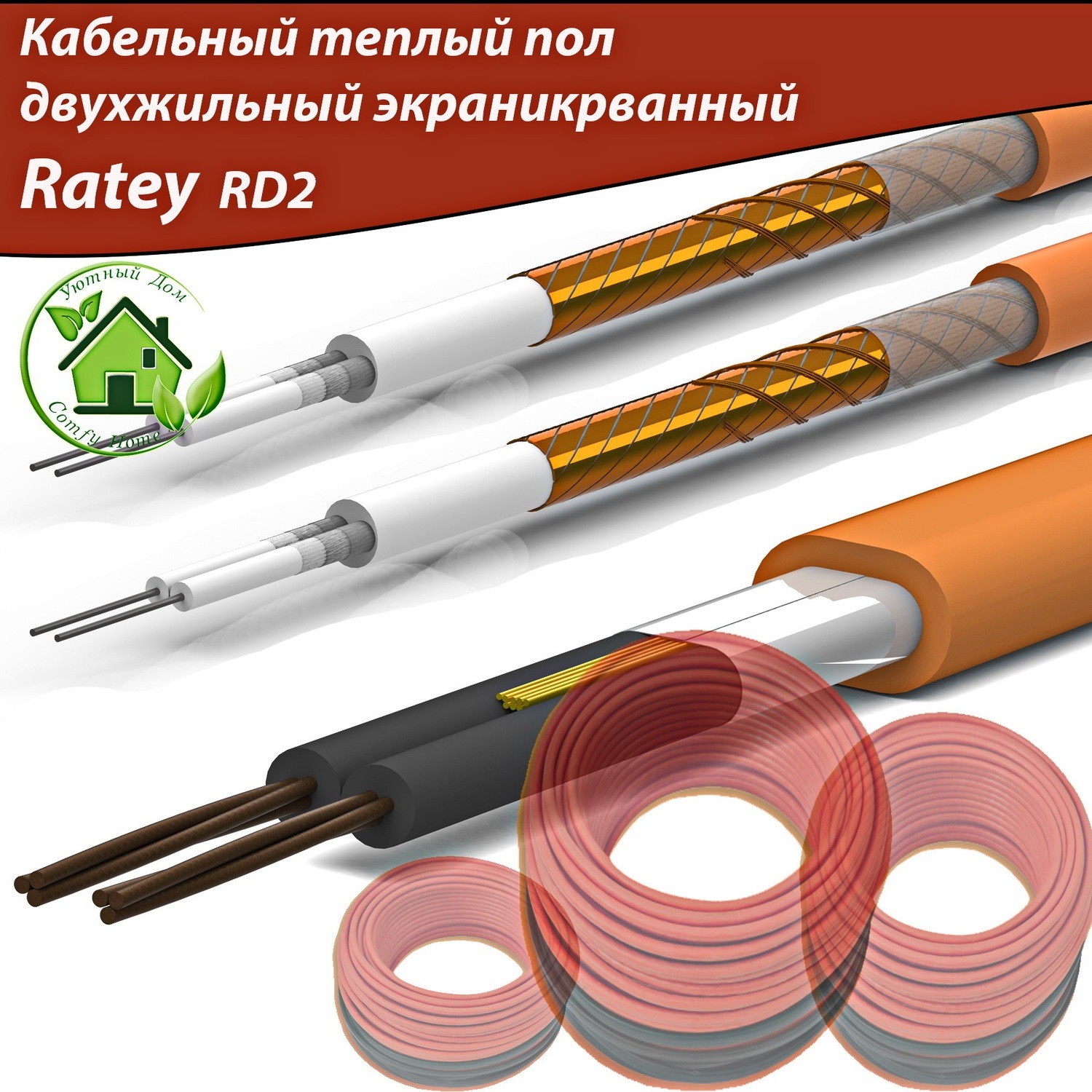 кабель для теплого пола какой выбрать. тёплый пол электрический кабель. кабельный теплый пол grandeks g2 1300вт/65м 7,0-10,0кв. теплый пол греющий кабель саморегулирующийся. теплолюкс -g 20тлбэ2-100-2000.