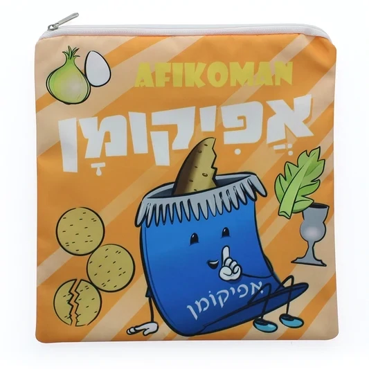 Children's Afikoman Bag