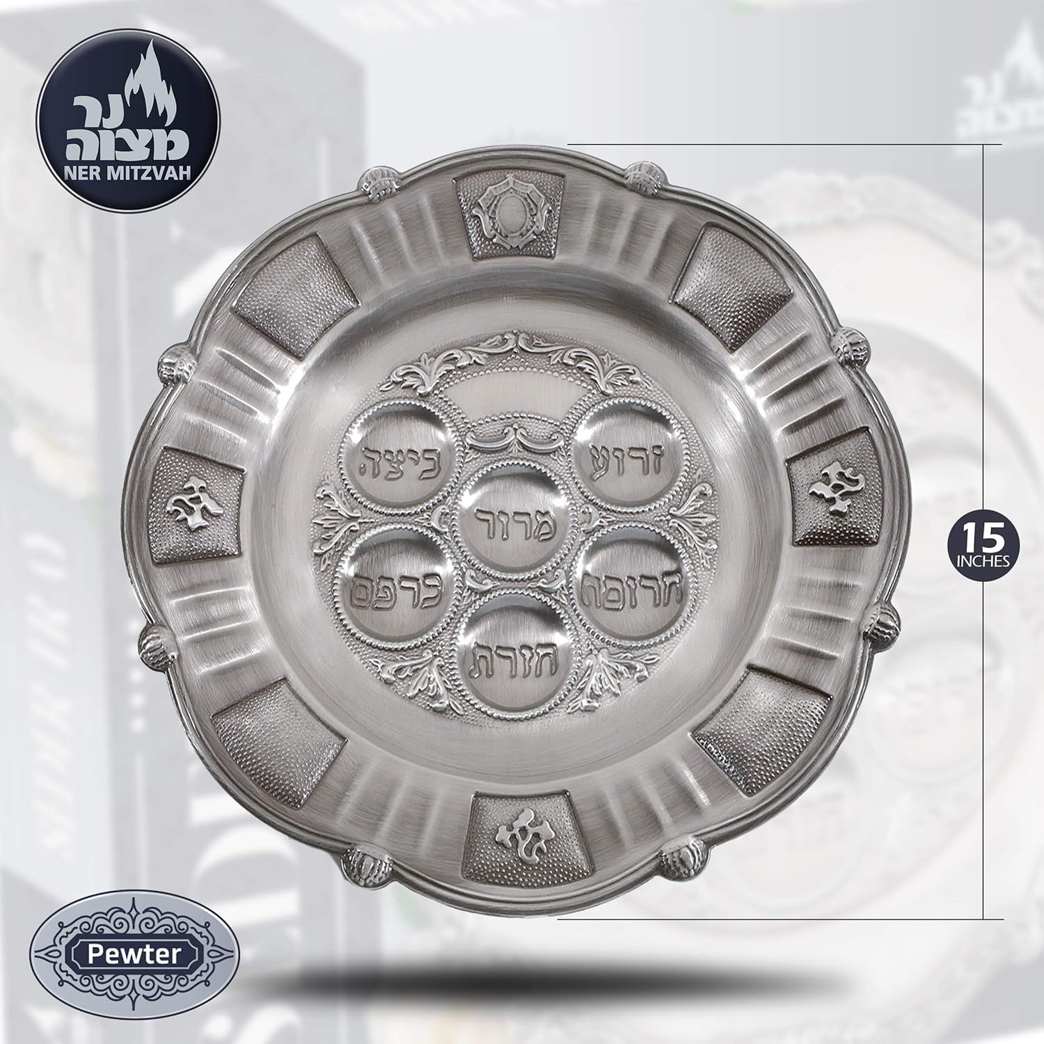 Seder Plate | 15 Inch