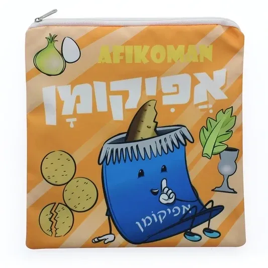 Children's Afikoman Bag