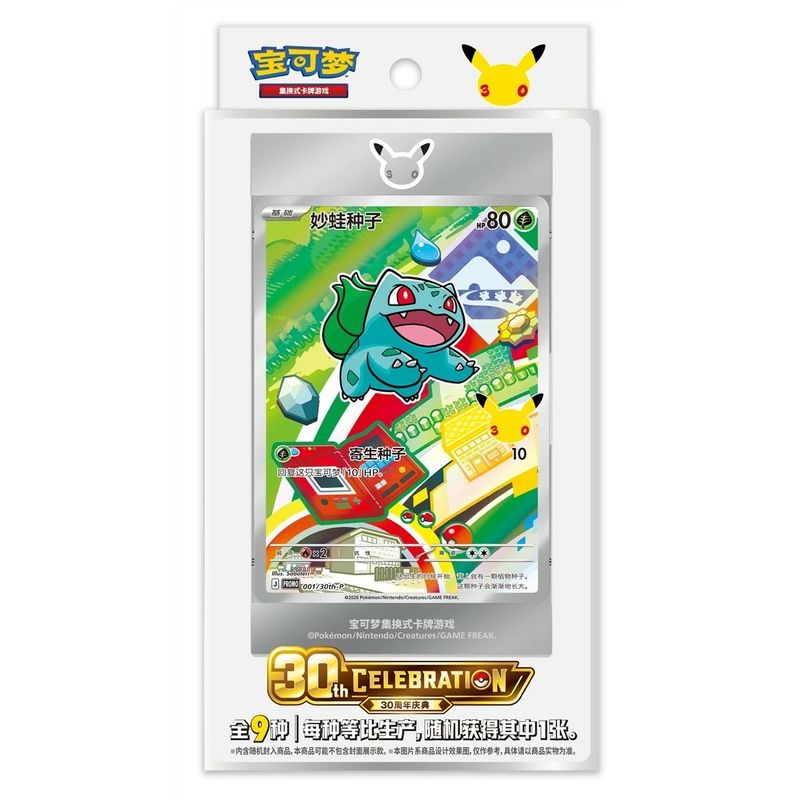 Pokemon First Partner Card Set Vol. 1 - Chinesisch