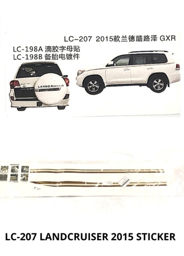 Lc-207 LANDCRUISER 2015 sticker