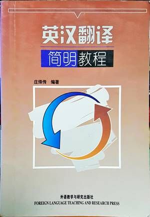forelgn language teaching and research press books
