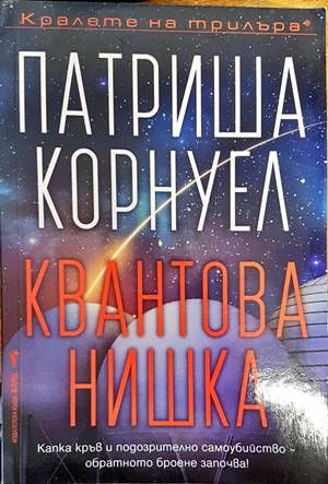 Квантова нишка