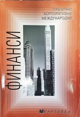 Финанси
