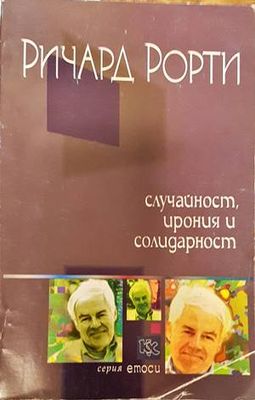 След добродетелта След добродетелта
