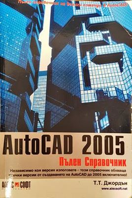 AutoCAD 2005
