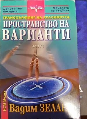 Пространство на варианти