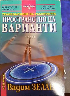 Пространство на варианти