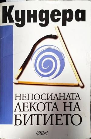 Непосилната лекота на битието Непосилната лекота на битието