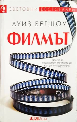 Филмът