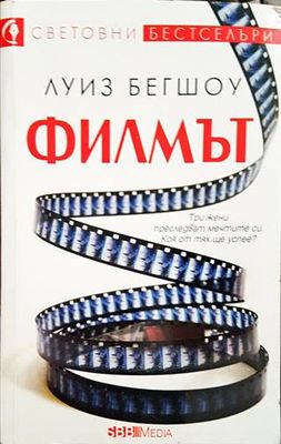 Филмът