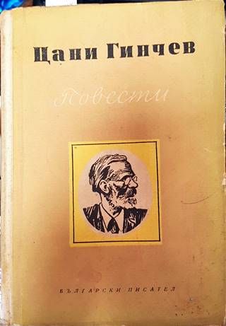 Повести
