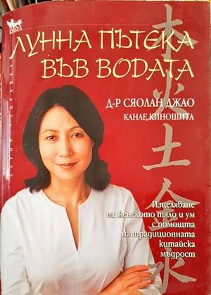 Лунна пътека във водата
