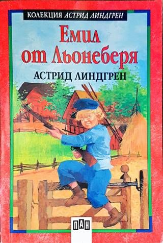 Емил от Льонеберя