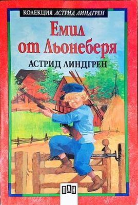 Емил от Льонеберя