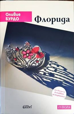 Флорида
