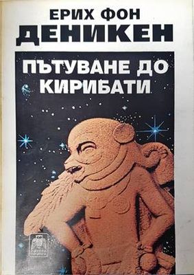 Пътуване до Кирибати
