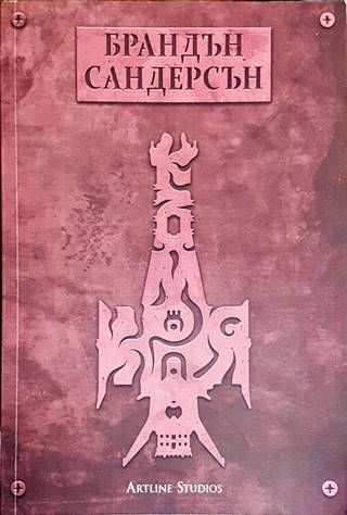 Към края