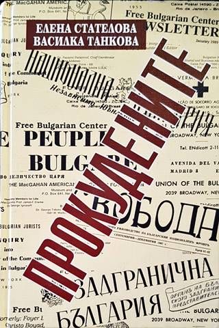 Прокудените