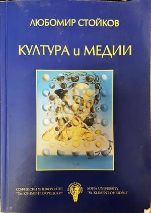 Култура и медии