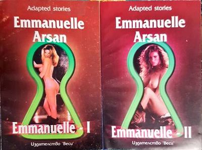 Emanuelle. 1-2