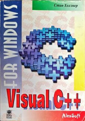 Visual C++ Visual C++