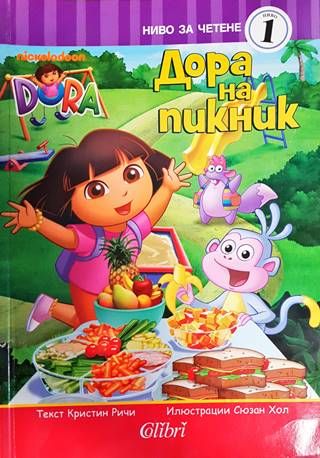 Дора на пикник