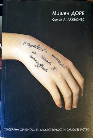 Мъртвите момчета не могат да танцуват Мъртвите момчета не могат да танцуват