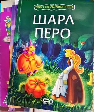 Приказна съкровищница: Шарл Перо