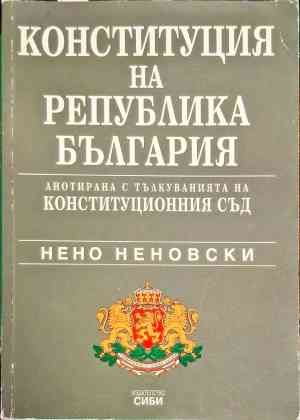 Конституция на Република България Конституция на Република България