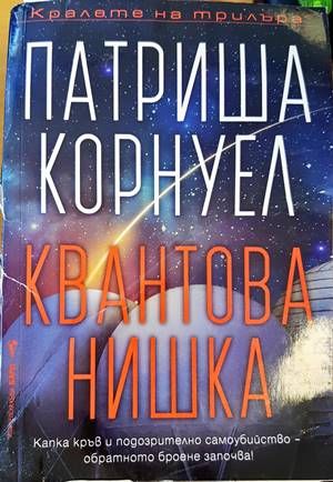 Квантова нишка