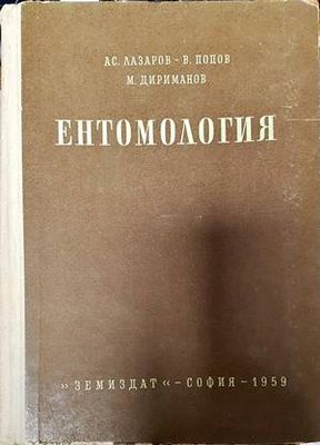 Етнология